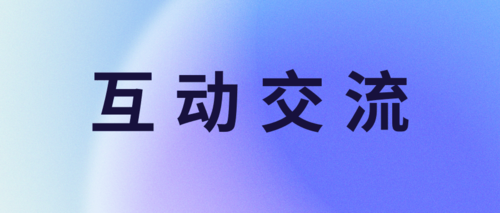 互动79.png