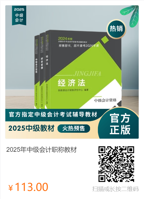 中级教材1.png