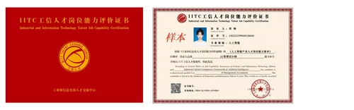 AI管理会计师证书.jpg