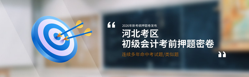 河北押题.jpg
