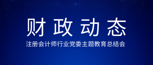 河北注协新闻.png